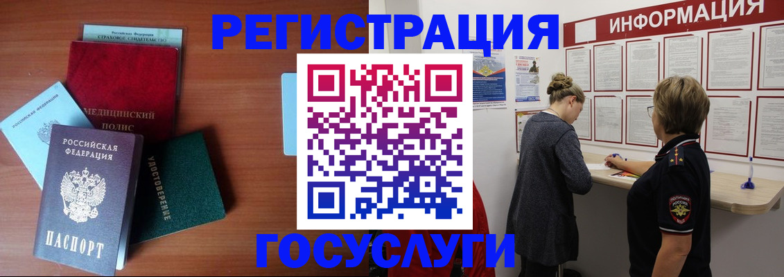 регистрация в Апшеронске