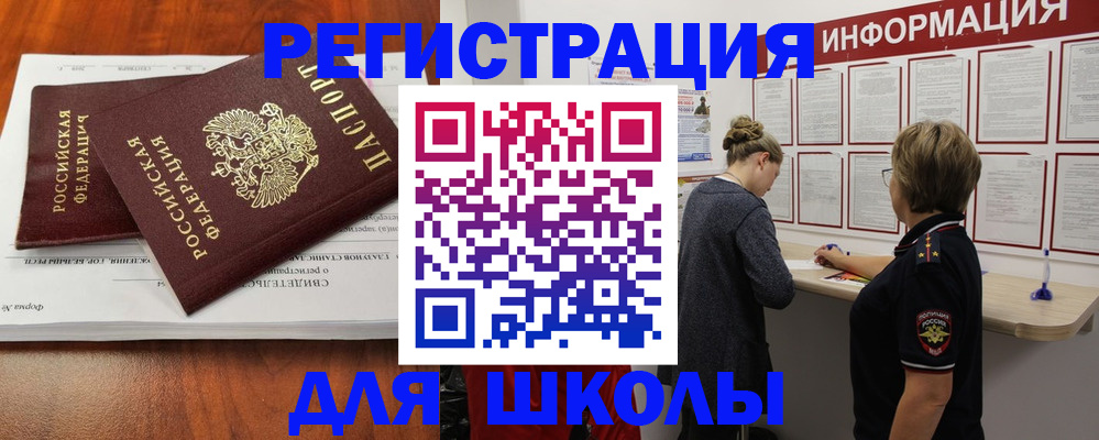 регистрация для дет. сада в Апшеронске