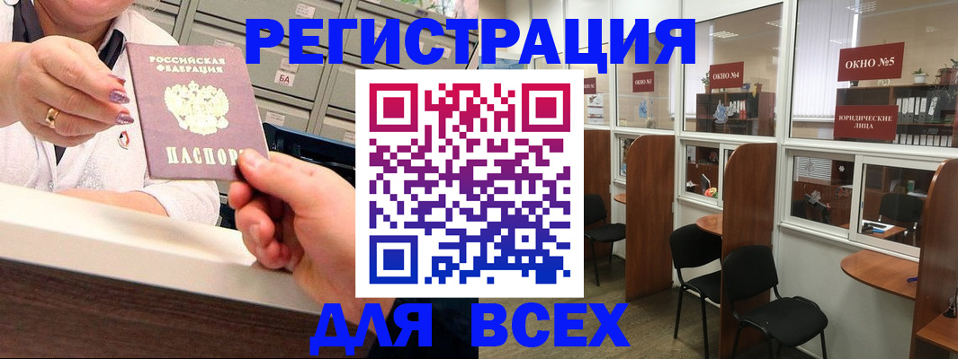 временная регистрация купить в Апшеронске